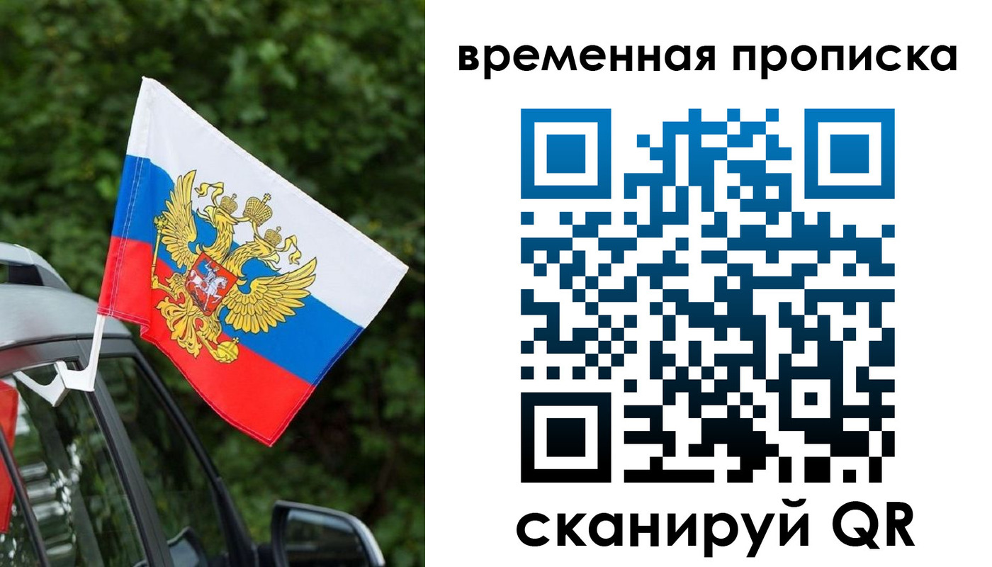 прописка иностранных граждан в Шахтах