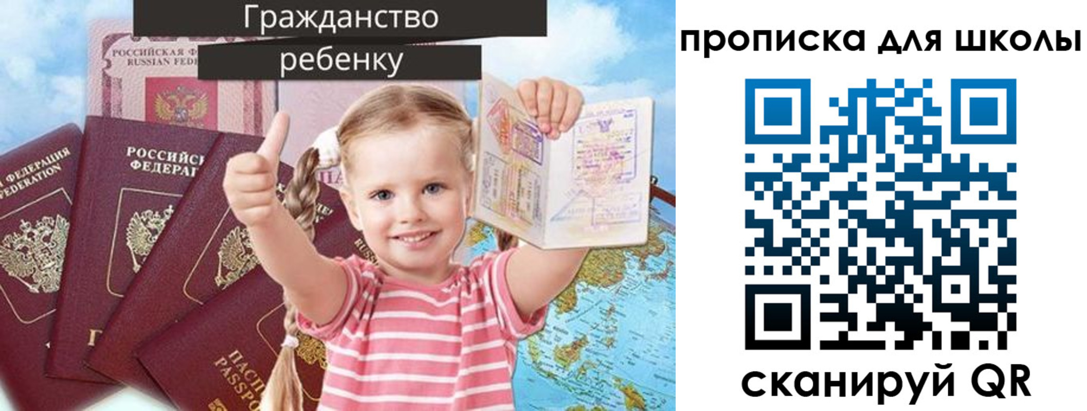 прописка для работы в Шахтах