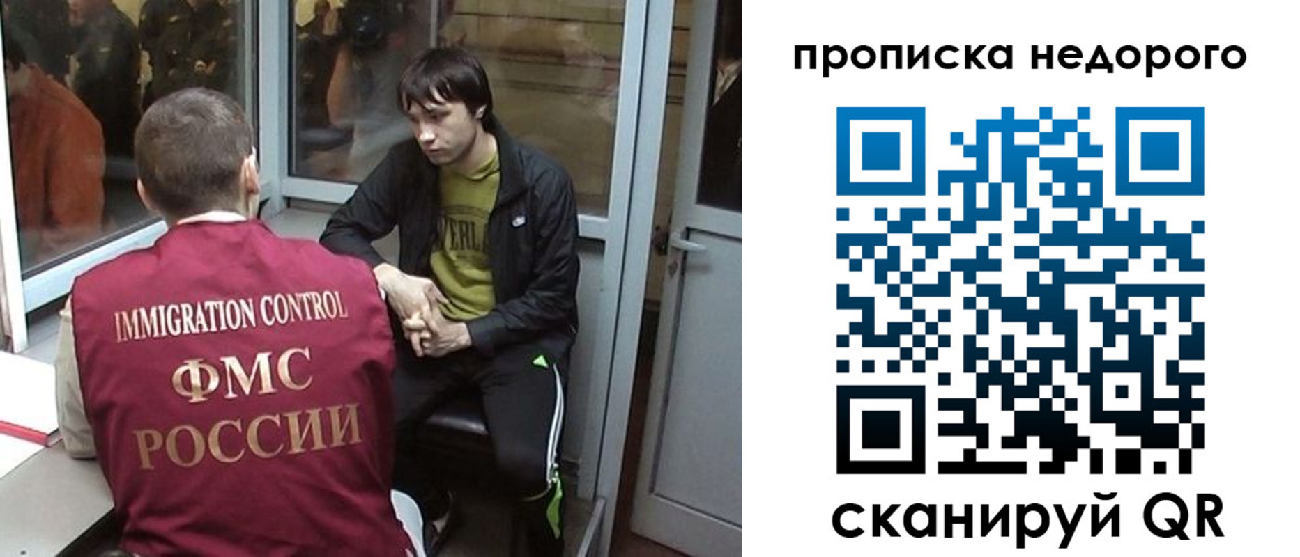 купить прописку в Шахтах