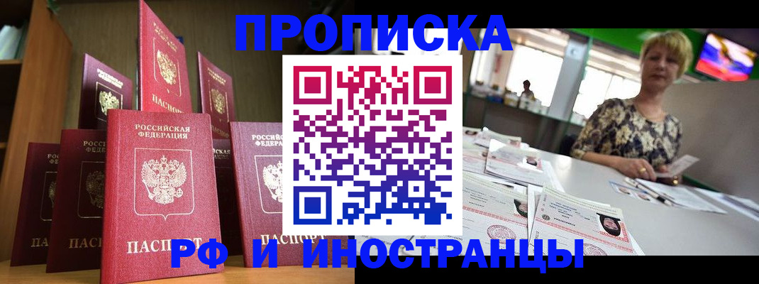 найти адрес прописки в Шахтах