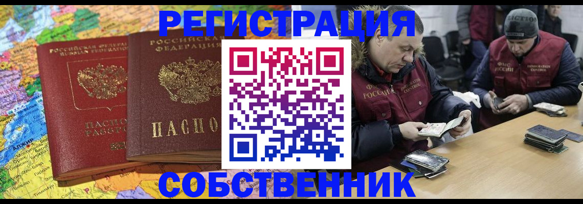 где прописаться в Шахтах