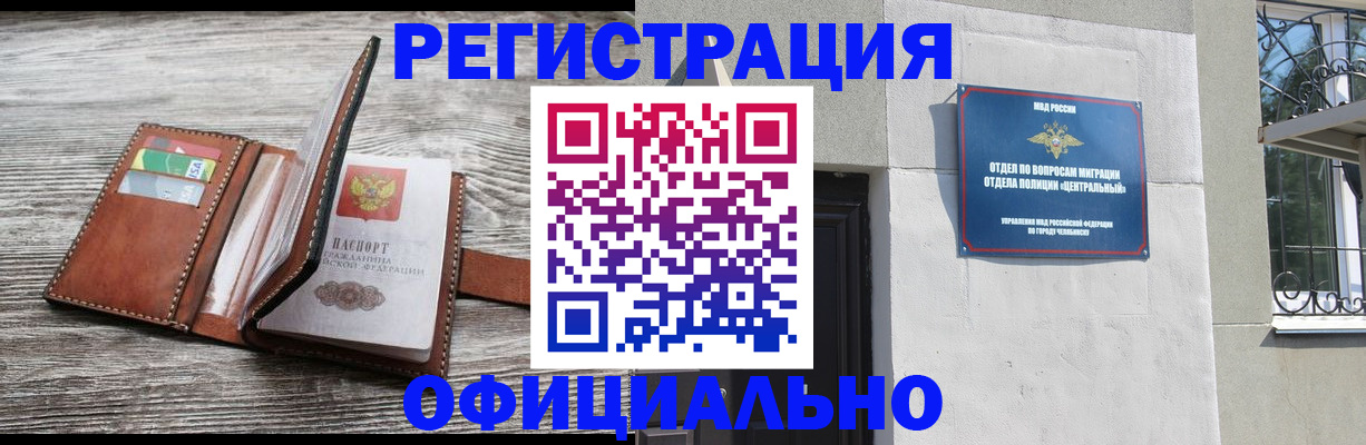 временная регистрация для школы в Шахтах