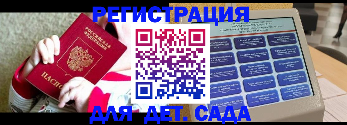 прописка штамп в Шахтах